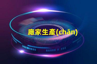 廠家生產(chǎn)無(wú)人機(jī)閃光燈燈珠, 專業(yè)定制找哪家